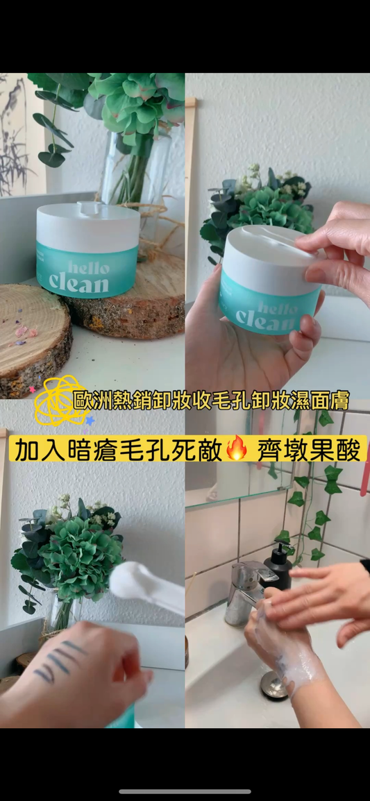 Bio Balance 收毛孔卸妝潔面膏 100ml