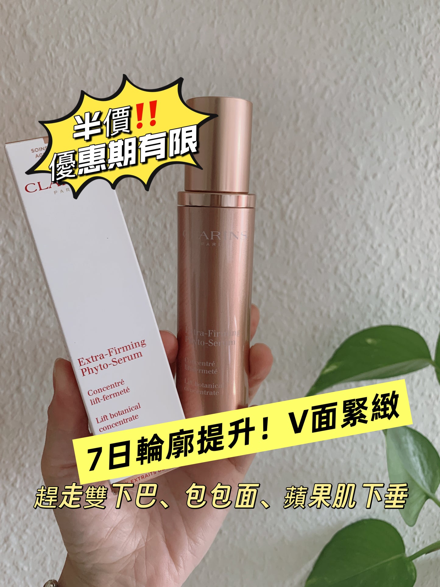 clarins extra firming phyto serum 50ml