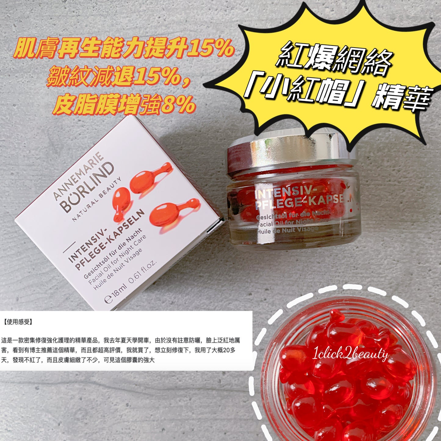 德國 ANNEMARIE BORLIND 有機活酵母舒緩修護精華,採用天然有機活酵母,結合多種舒緩修護成分,有效舒緩肌膚不適,修護受損肌膚,提升肌膚抵抗力。溫和配方,適合敏感肌膚使用,為肌膚帶來深層修護,重拾健康光采。