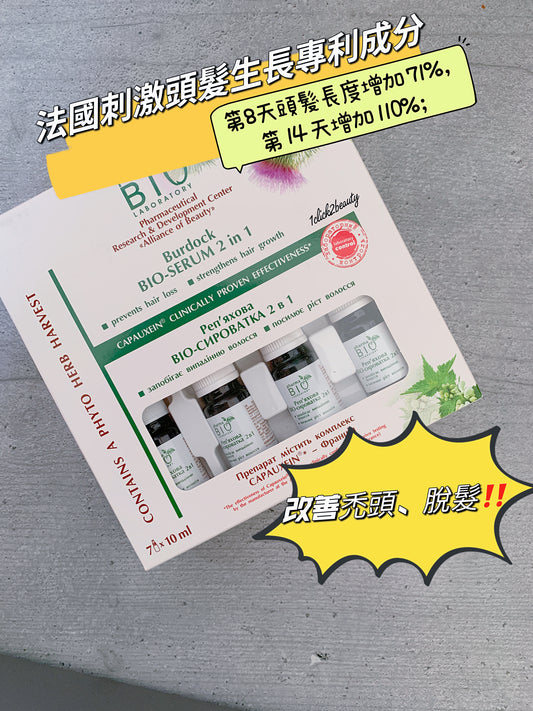 Pharma Bio Laboratory 牛蒡2合1生髮精華 7枝X10ML