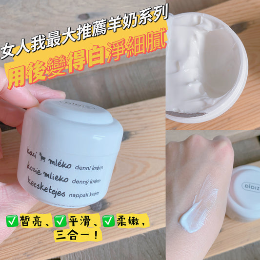 Ziaja羊奶滋養抗皺晚霜 50ML - 1click2beauty