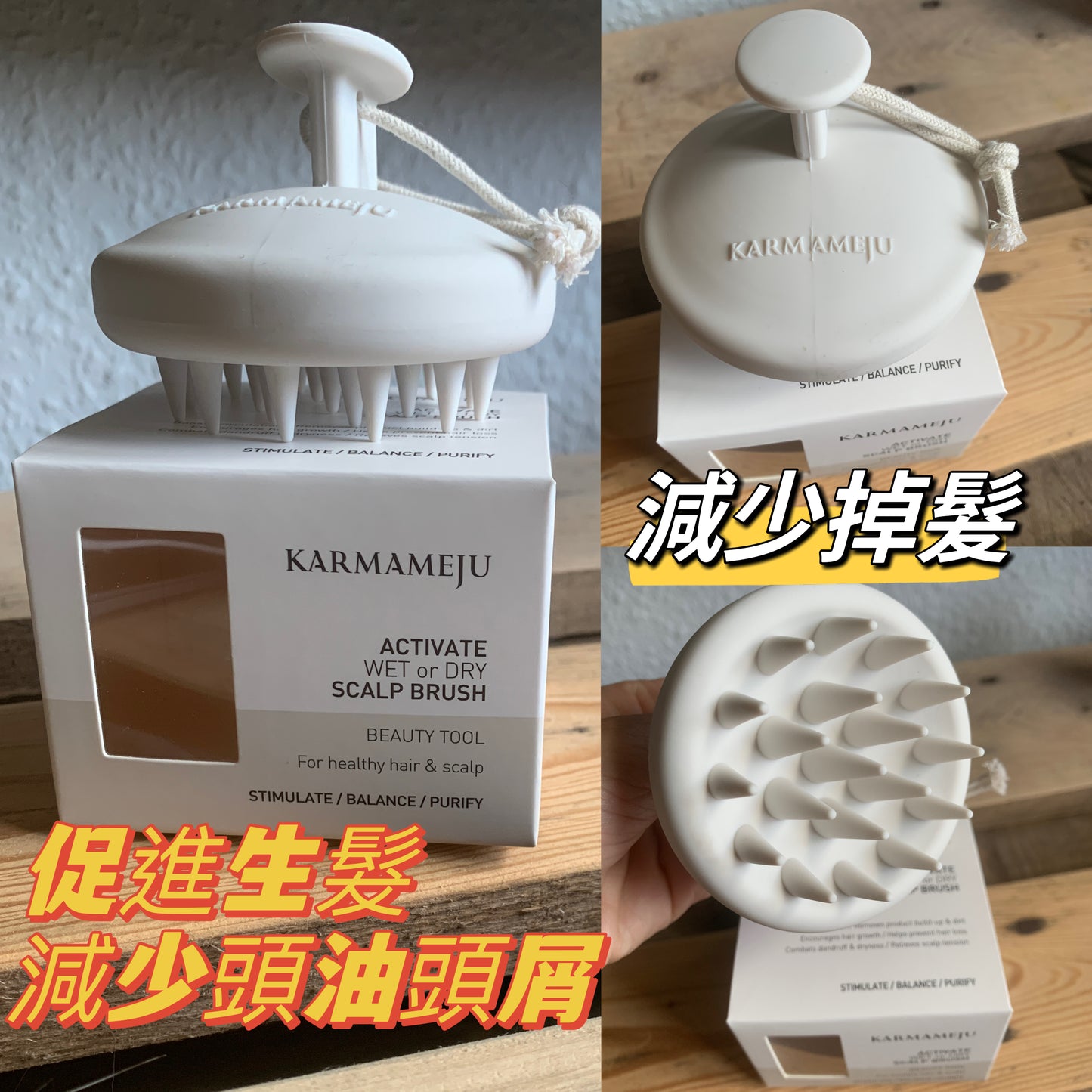 Karmameju ACTIVATE 頭皮按摩刷是一款專為啟動頭皮而設計的美容工具。其柔軟的矽膠材質,不僅衛生而且適合所有年齡和各種頭皮類型。使用ACTIVATE按摩刷可溫和去除死皮細胞、多餘皮脂、污染物質和造型產品,為頭皮帶來清爽感。