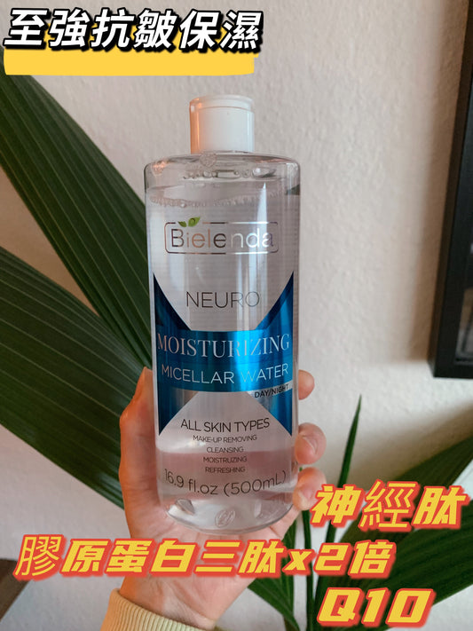 Bielenda保濕抗皺爽膚水 - 三合一產品,結合潔面、卸妝與爽膚功能,富含兩倍膠原蛋白三肽,有效抗暗瘡、美白,同時深層滋潤,提升肌膚彈性,適合所有膚質使用。