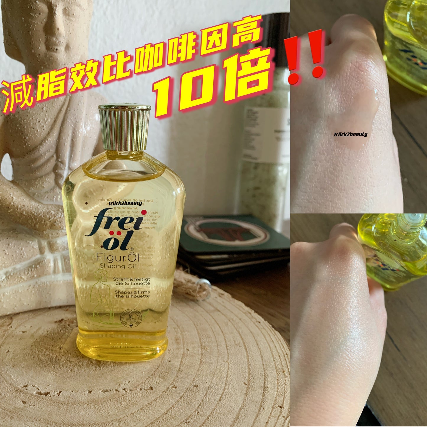 Frei Öl Figure Oil 採用天然植物精華,有效緊緻肌膚,淡化紋路,提升肌膚彈性,塑造迷人曲線。 獨特配方,富含維生素 E 和膠原蛋白,滋潤肌膚,改善乾燥粗糙,讓肌膚柔嫩光滑