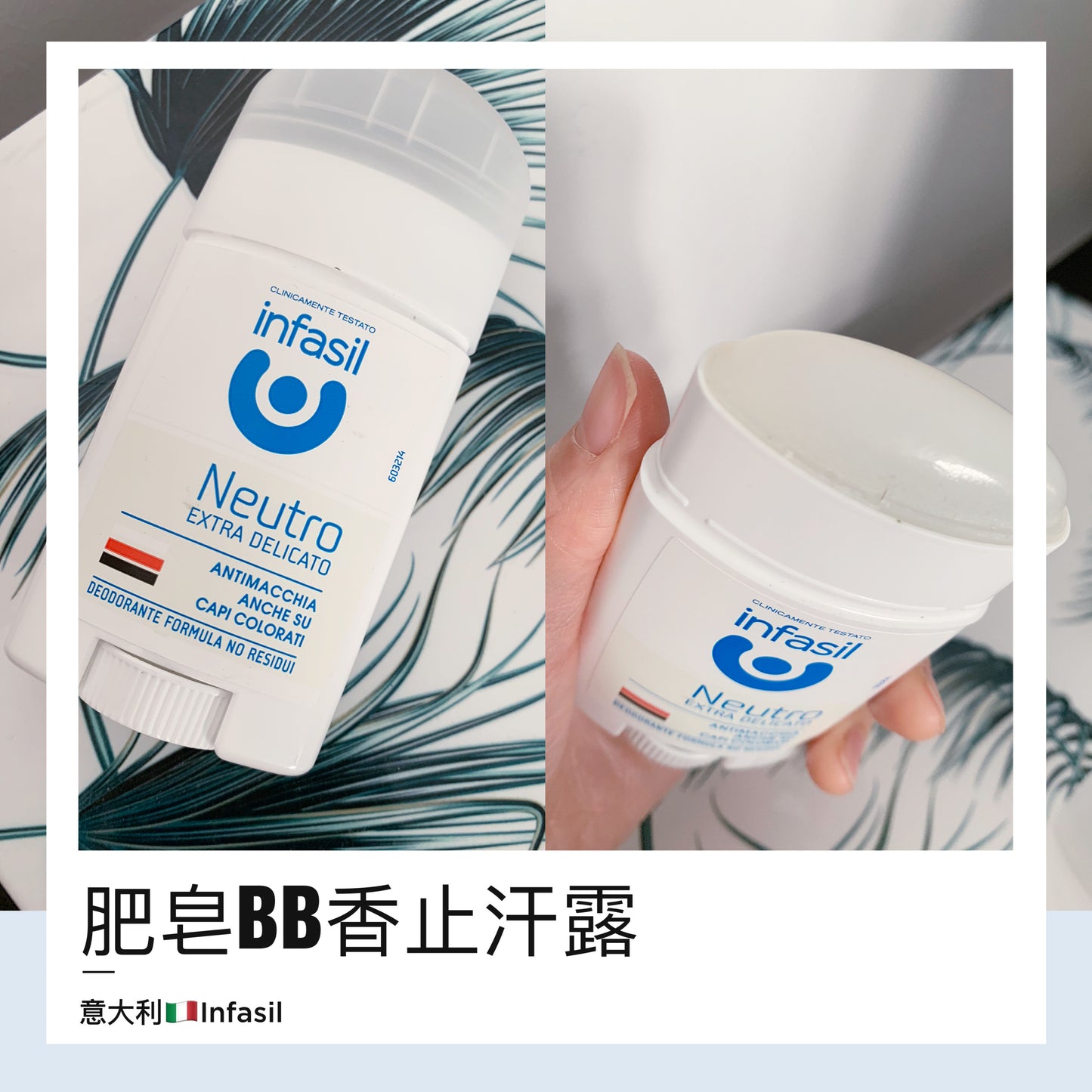 Infasil 止汗膏,專為敏感肌膚設計,溫和有效抑制汗味,持久清新。 天然成分配方,不含酒精,不刺激肌膚