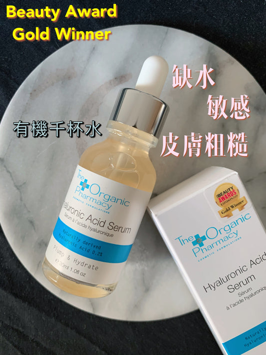 (無盒裝)英國The Organic Pharmacy有機千杯水透明質酸質華 30ML - 1click2beauty