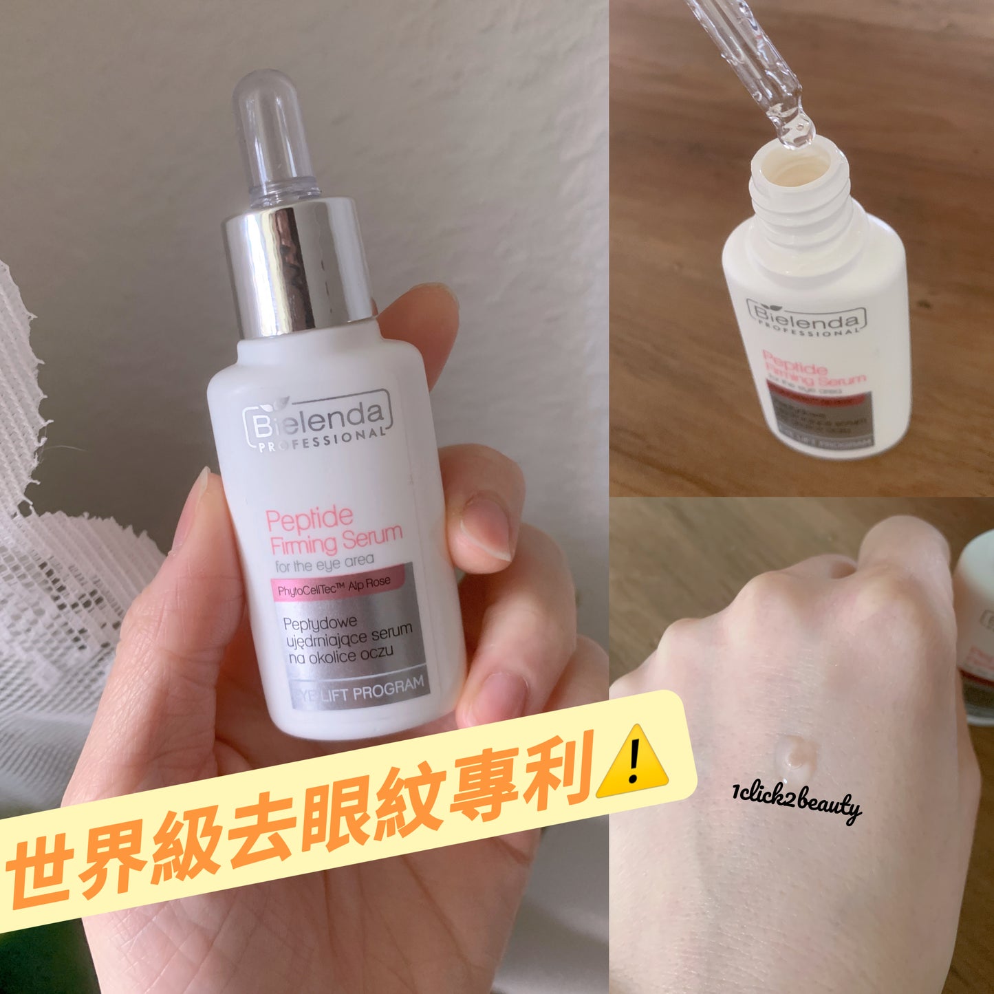 Bielenda 勝肽緊緻精華,一款專為成熟肌膚設計的抗皺精華,蘊含5%的Syn-Coll和銅肽,能有效提升肌膚緊緻度,減少皺紋