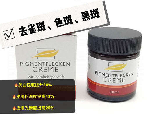 Allcura Pigmentflecken Creme 蘊含豐富的維生素 C、熊果素等成分,能有效抑制黑色素生成,淡化已形成的色素沉澱,改善暗沉膚色,促進肌膚新陳代謝,還原淨透肌膚。