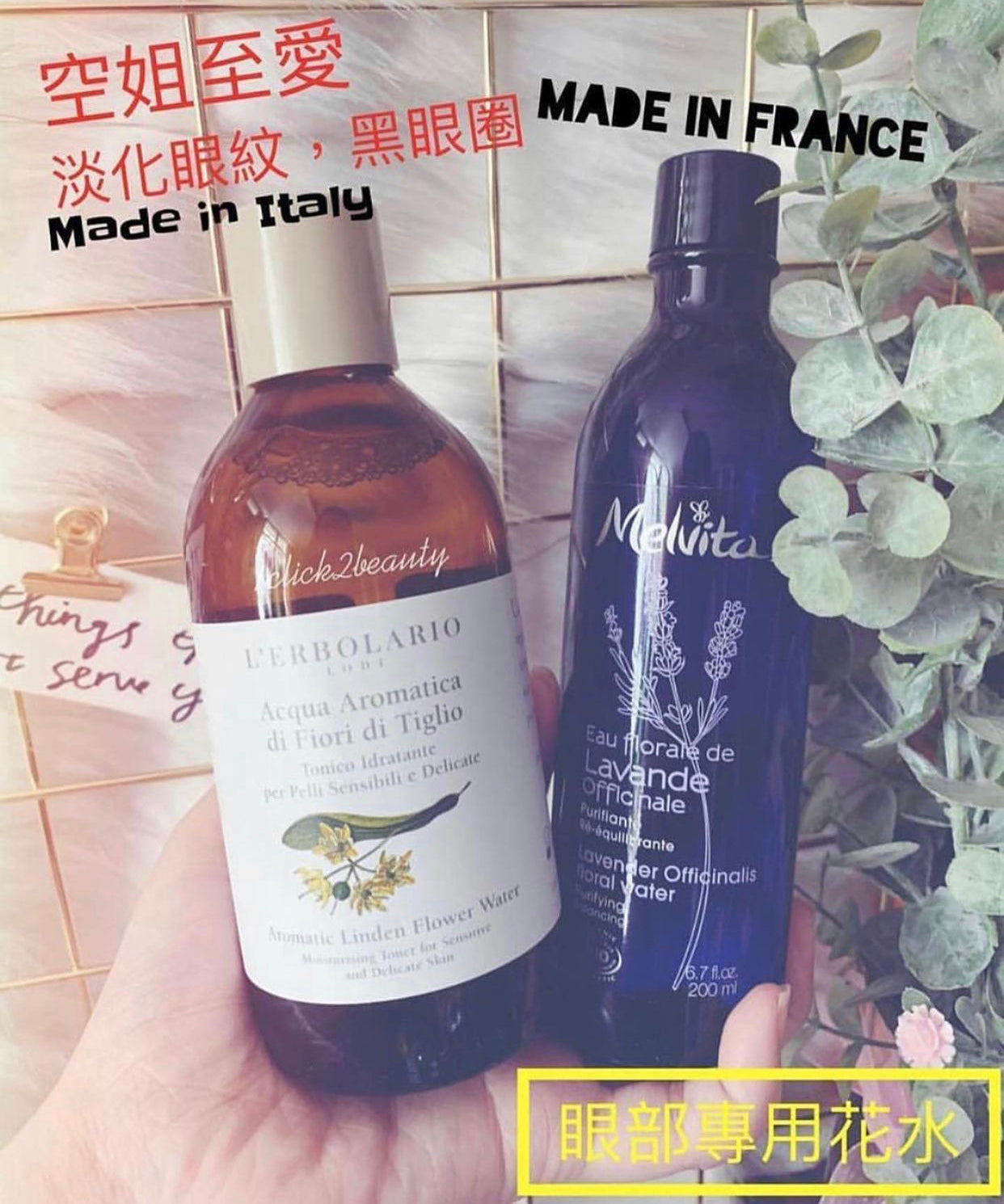 意大利L'ERBOLARIO菩提花調理滋養液200ml
