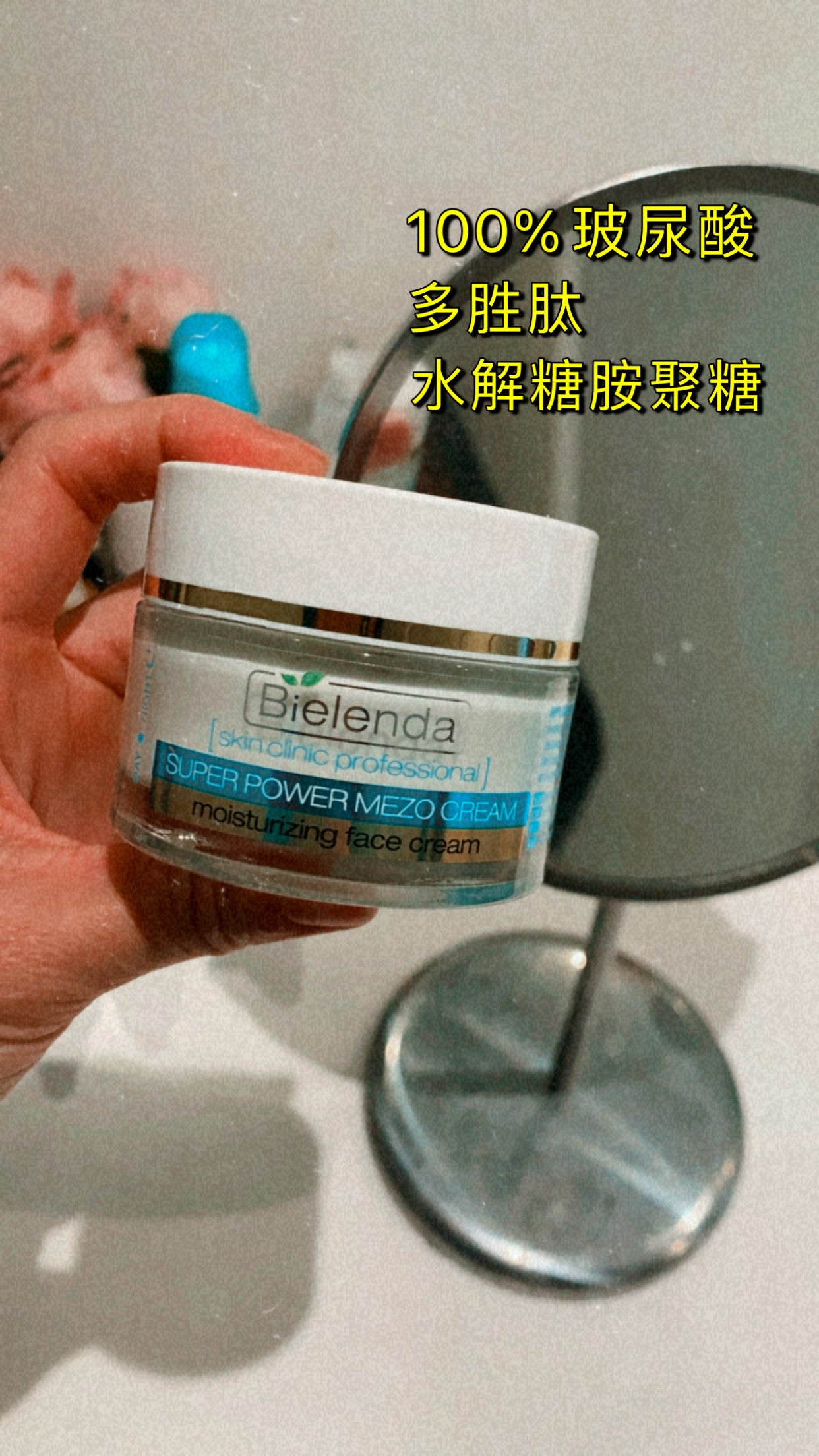 Bielenda Super Power MEZO保濕乳霜,一款集保濕、滋養、抗老於一體的多效乳霜。其成分中透明質酸和生物模擬勝肽,深入肌膚,持久鎖水,提升肌膚彈性,減少細紋和皺紋的出現。