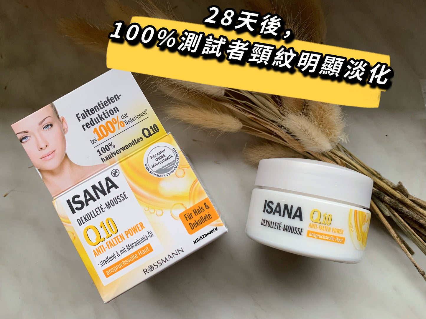 德國藥妝 ISANA Q10膠原蛋白緊緻美頸霜 50ML