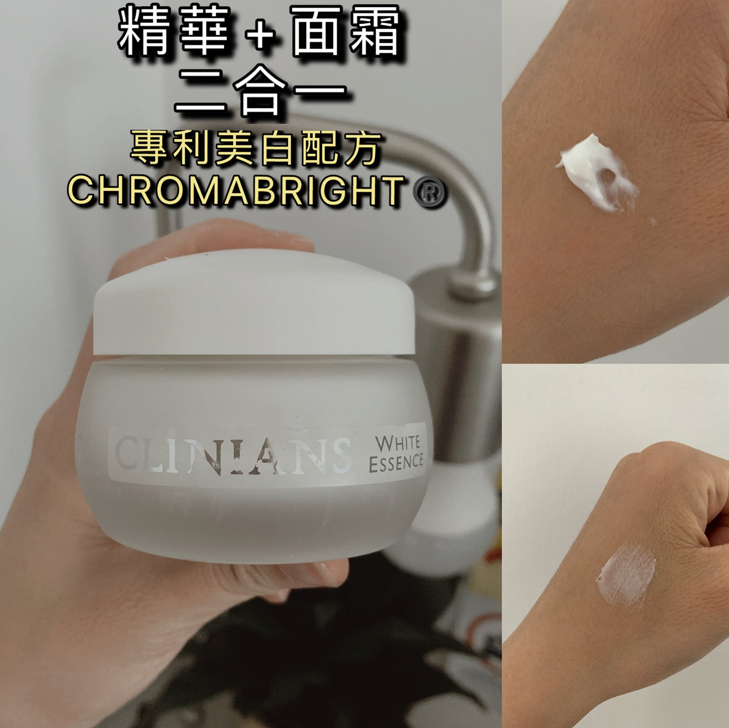 意大利CLINIANS 美白精華面霜 50ML