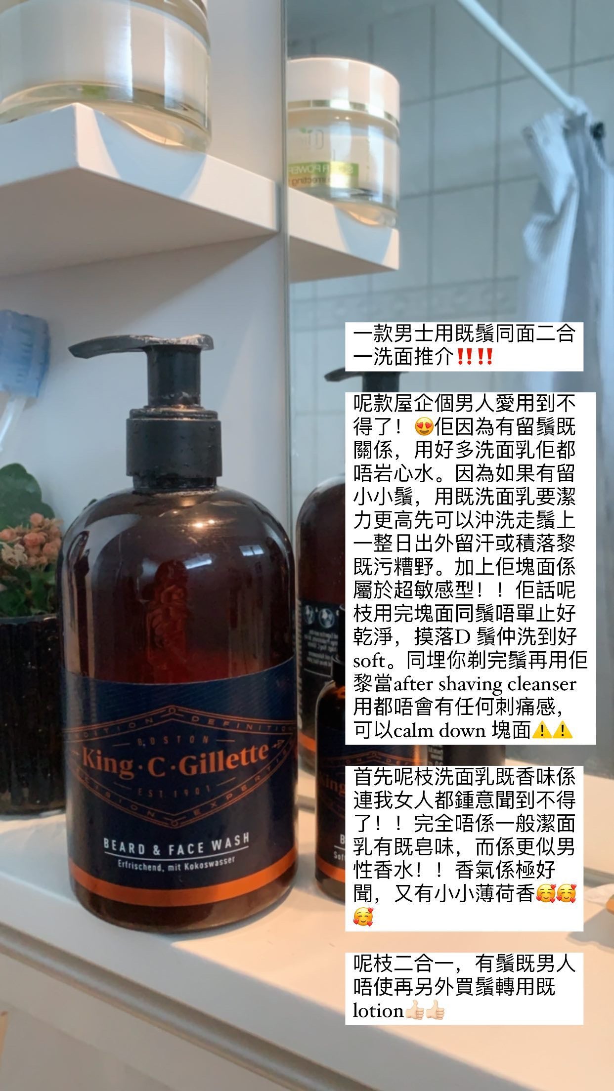 KING C. GILLETTE Beard & Face Wash 350ml