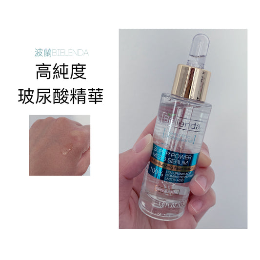 Bielenda Super Power Moisturizing Day & Night Face Serum 含有透明質酸、神經酰胺等深層保濕成分,能有效鎖住水分,滋養肌膚,改善乾燥、粗糙問題,提升肌肤弹性,使肌肤水潤飽滿,透亮光澤。
