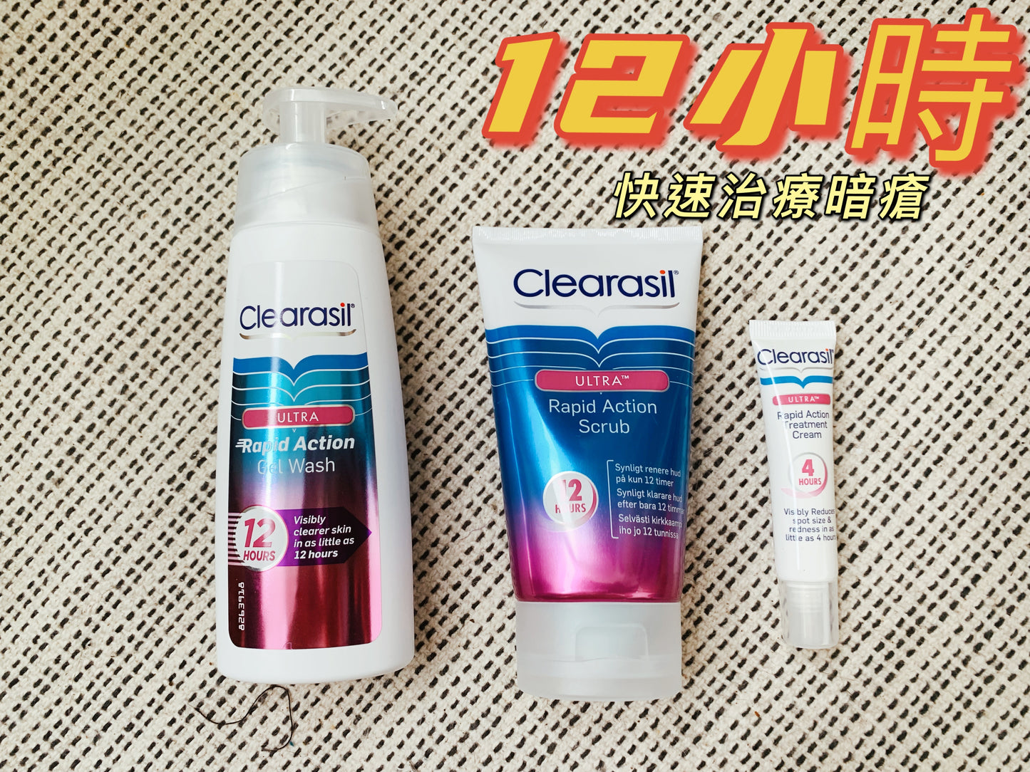 Clearasil Rapid Action Scrub溫和磨砂膏,蘊含水揚酸成分,12小時內速效清痘,深層清潔毛孔,預防粉刺形成。