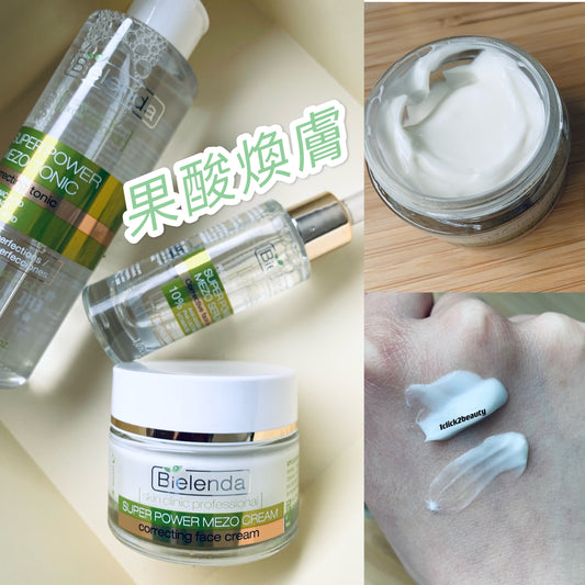BIELENDA果酸煥膚修護面霜 - 含果酸成分的修護面霜,專為改善暗瘡、淡化色斑及痘印設計,有效去除死皮,促進肌膚再生,讓肌膚恢復光滑亮澤,適合所有膚質使用。