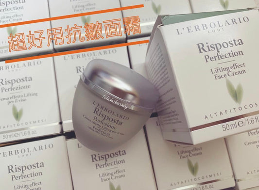 意大利 lerbolario 艾棻絲煥顏彈力霜 50ml - buy European skincare in Hong Kong - 1click2beauty