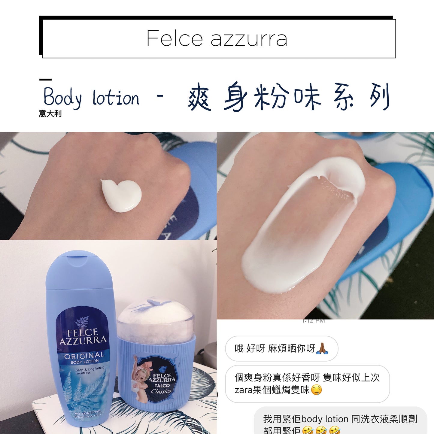 PAGLIERI Felce Azzurra Hydrating Body Lotion 採用經典藍色配方,富含甘油、蘆薈等保濕成分,能深層滋潤肌膚,鎖住水分,改善乾燥粗糙,提升肌膚柔軟度,使肌膚保持水嫩光滑。