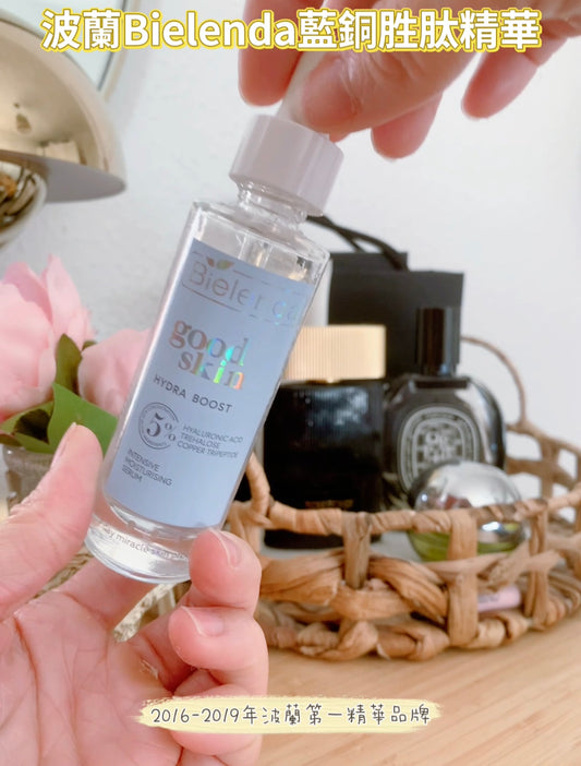 Bielenda藍銅胜肽保濕精華 - 高效滋潤精華,富含藍銅胜肽,深層修復肌膚,提升彈性,減少細紋與皺紋,適合各類膚質,讓肌膚重拾光澤與年輕感。