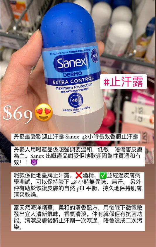 Sanex 48小時長效香體止汗露