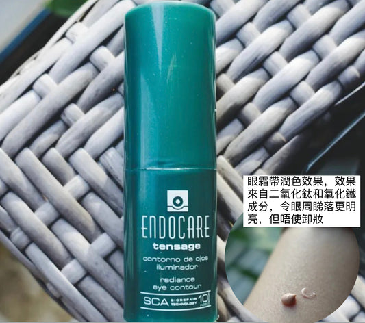 Endocare 活肌緊緻明眸精華乳 15ML