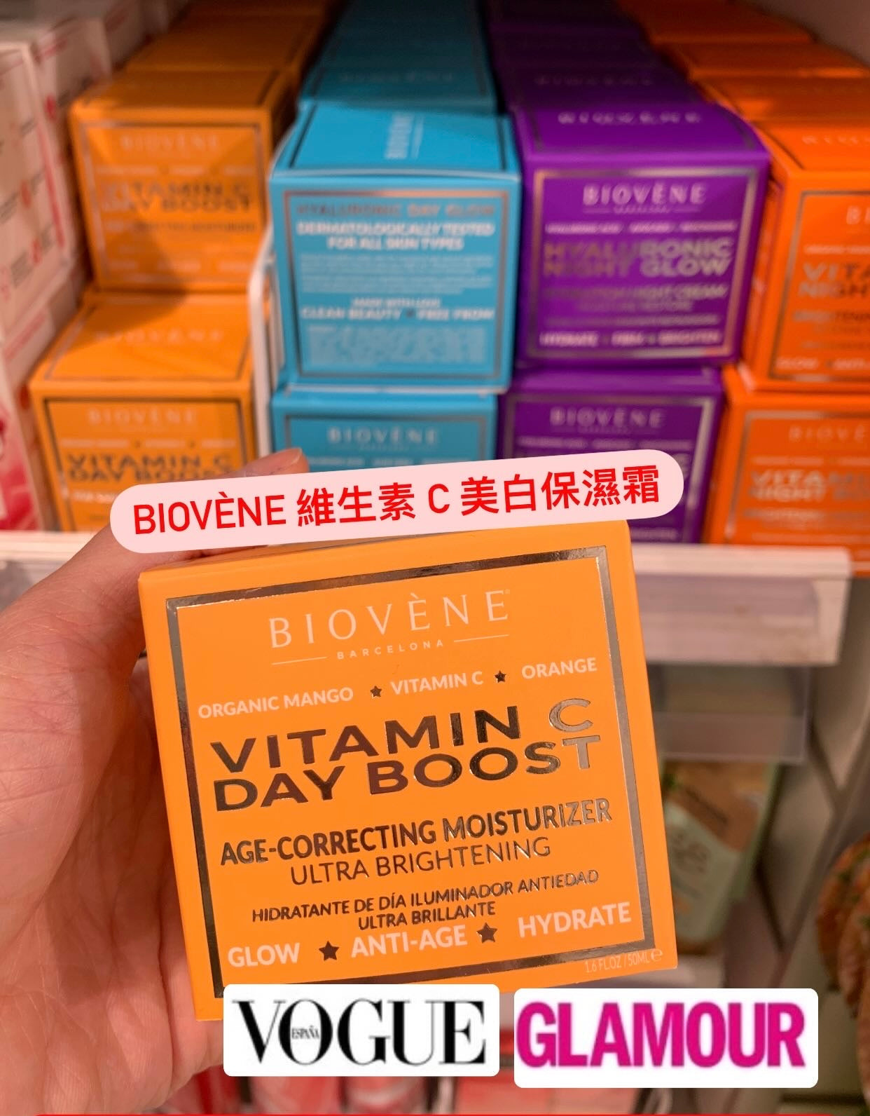 BIOVÈNE 維生素 C 美白保濕霜50ML