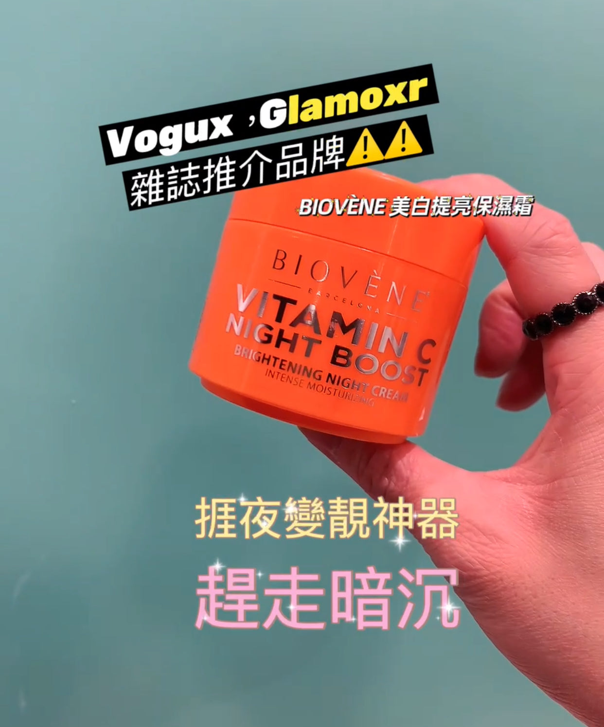 BIOVÈNE 維生素 C 美白晚霜50ML - 1click2beauty
