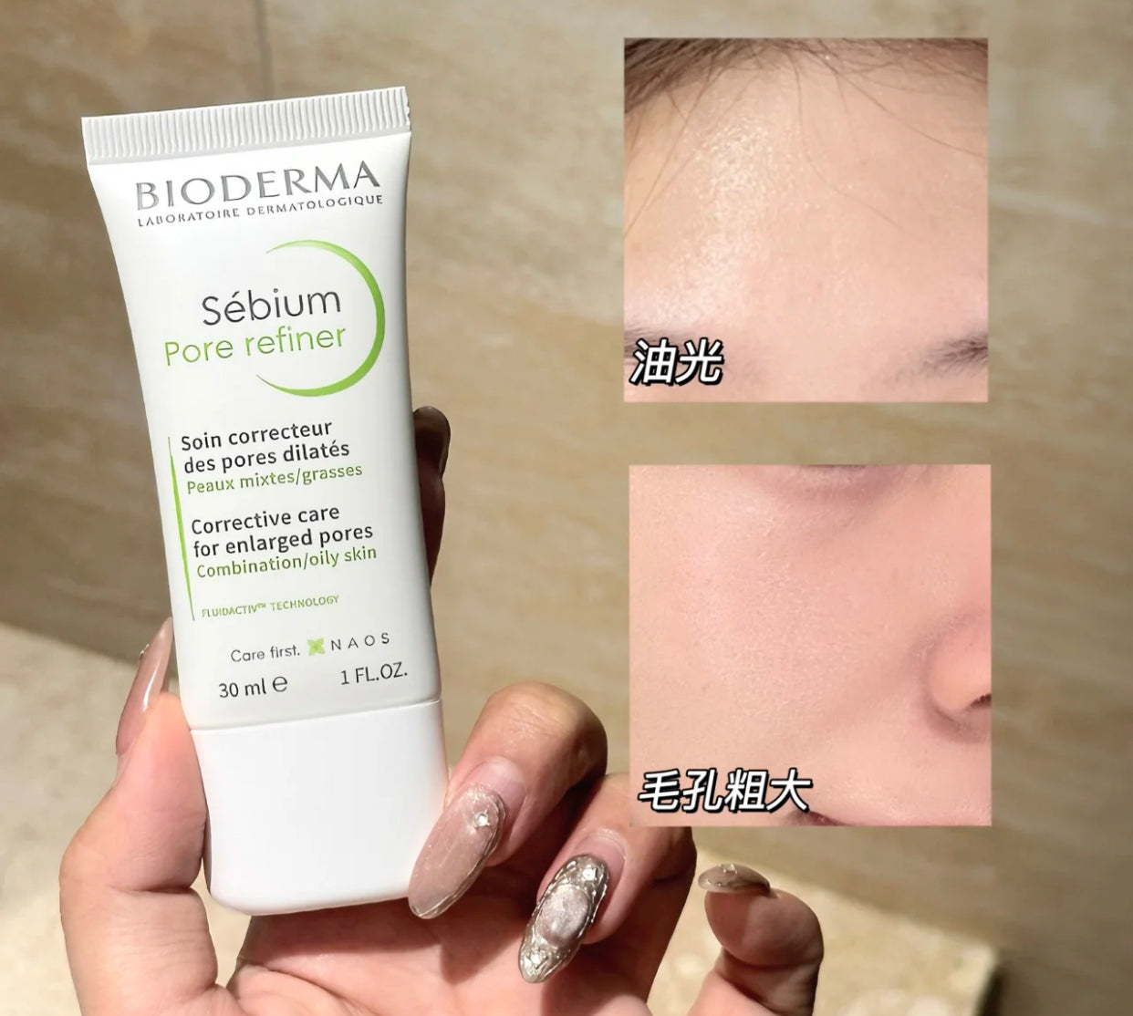 BIODERMA 啞緻控油面霜