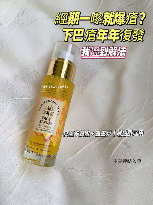 Bielenda 麥盧卡蜂蜜煥活精華 30ML - 1click2beauty