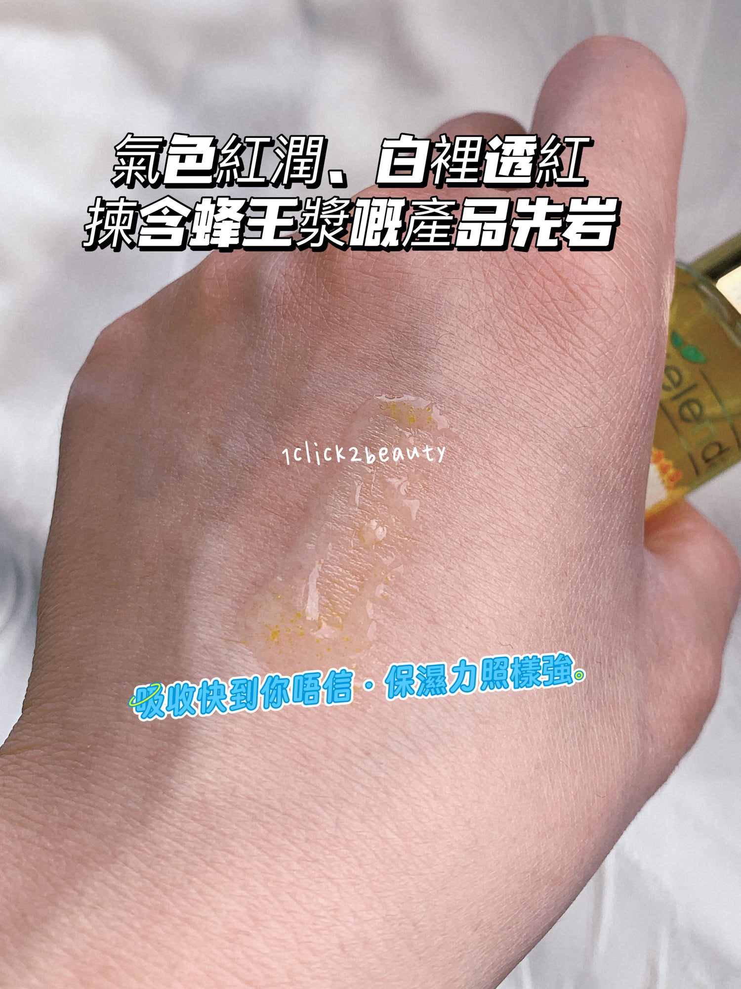 Bielenda 麥盧卡蜂蜜煥活精華 30ML - 1click2beauty
