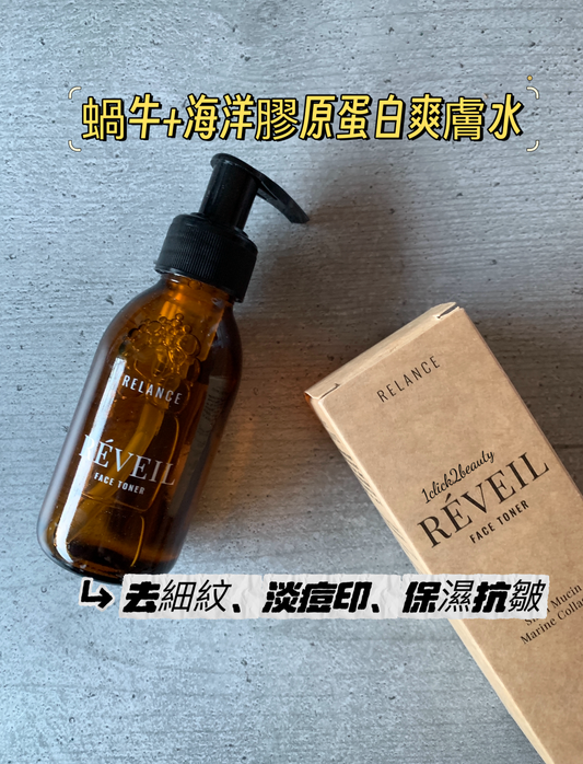 Relance 蝸牛精華 + 海洋膠原蛋白爽膚水 100ML