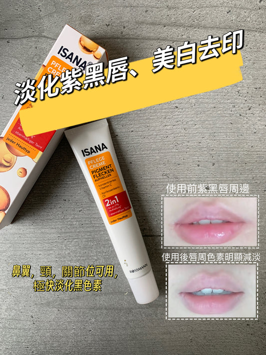德國Isana 美白淡化斑精華 50ML - 1click2beauty