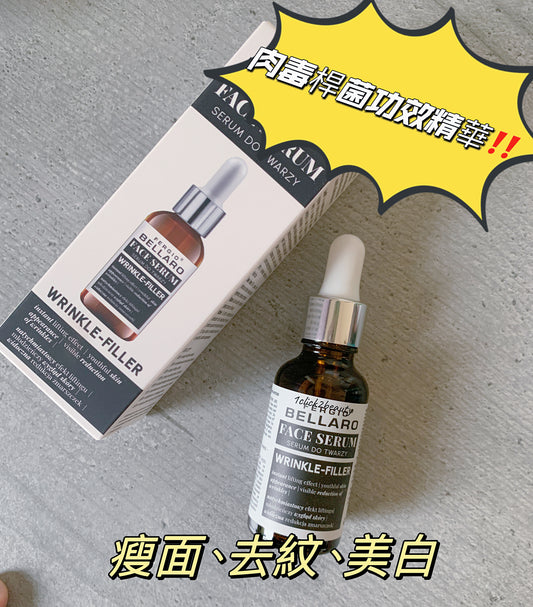 FERGIO BELLARO 肉毒桿菌功效顏面精華,輕鬆擊退細紋與皺紋。富含肉毒桿菌精華,有助於放鬆臉部肌肉,減少表情紋。