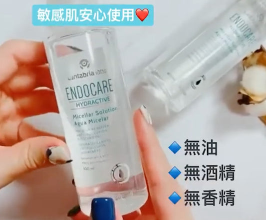 西班形醫美級Endocare 舒敏保濕潔顏液 400ml