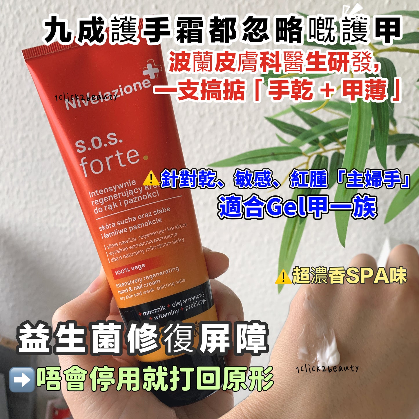 Farmona 深層修護手霜100ml - 1click2beauty