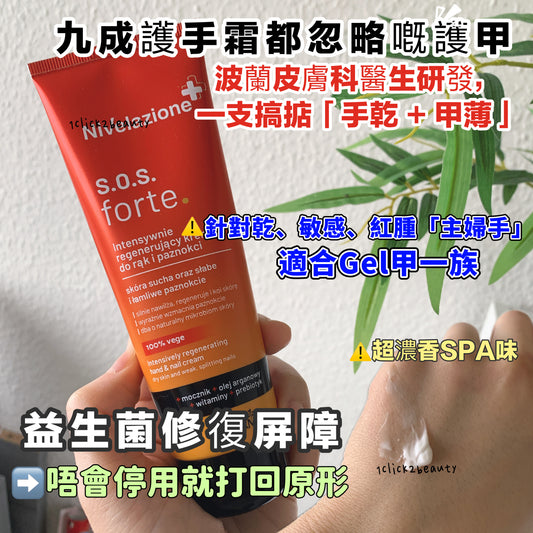 Farmona 深層修護手霜100ml - 1click2beauty