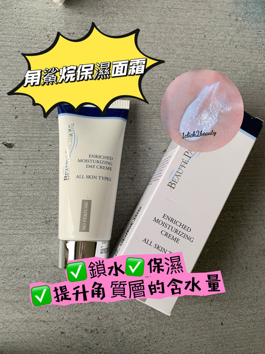 Beauté Pacifique Enriched Moisturizing Creme 是一款奢華滋潤的面霜，專為成熟肌膚設計，能深層滋養肌膚，改善乾燥、暗沉、細紋等問題，提升肌膚彈性和光澤。