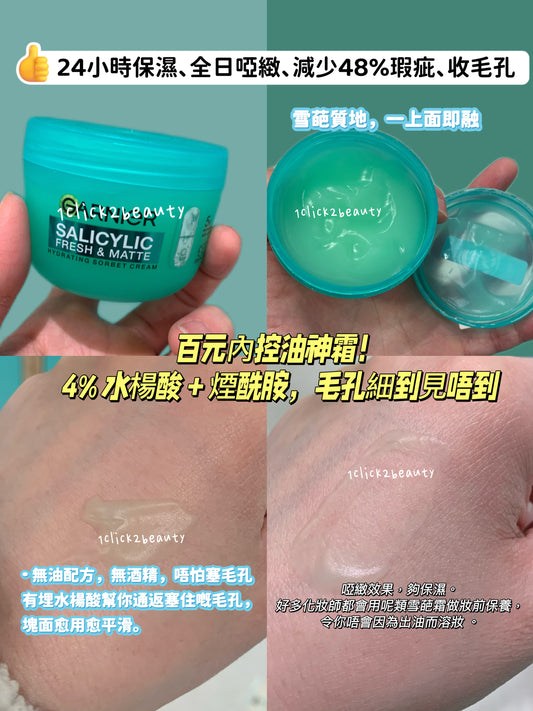 Garnier 水楊酸清爽啞光保濕雪葩霜 85ml - 1click2beauty