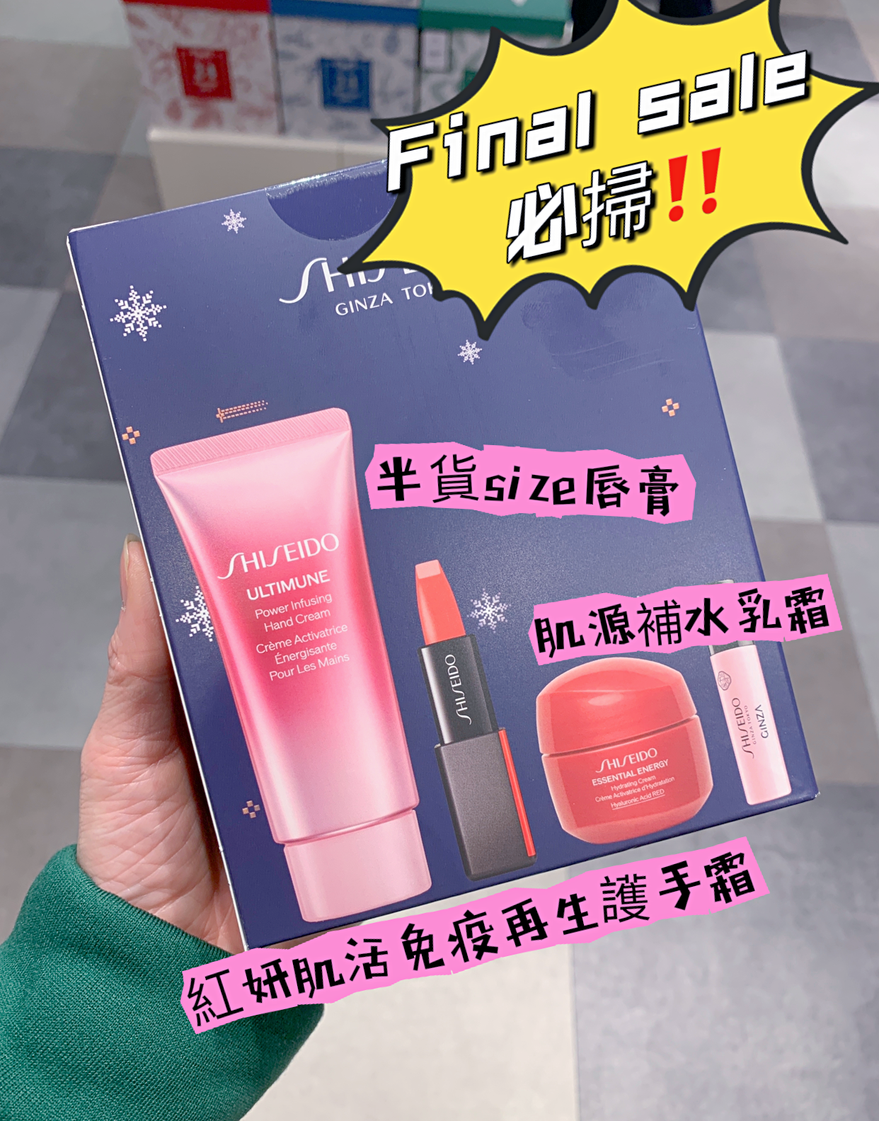 Shiseido 紅妍肌活免疫再生護手霜套裝