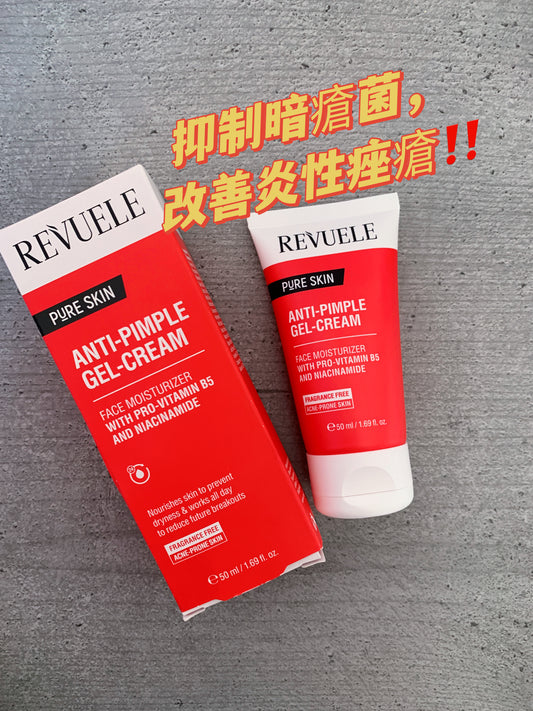Revuele 抗痘凝膠霜是專為痘痘肌膚設計的急救產品,以其快速見效和溫和配方受到消費者的青睞。產品成分包括天然植物萃取物和水楊酸,旨在深入肌膚底層,有效對抗痘痘根源,減少紅腫和炎症,同時促進肌膚癒合,預防痘印形成