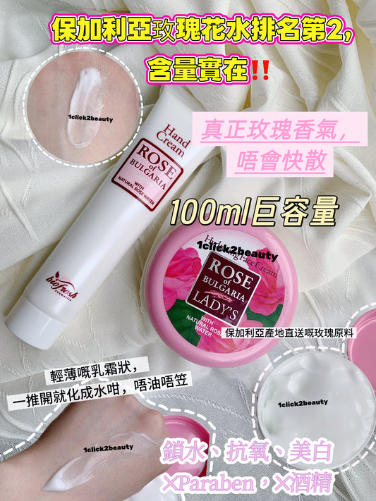 保加利亞玫瑰護手霜 75ml - 1click2beauty