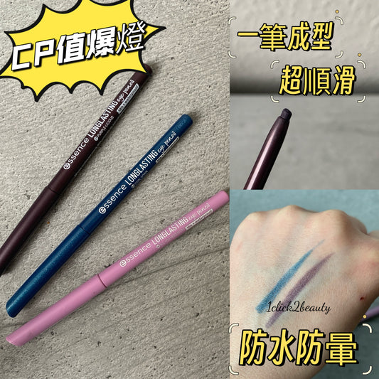 Essence 超持久眼線膠筆