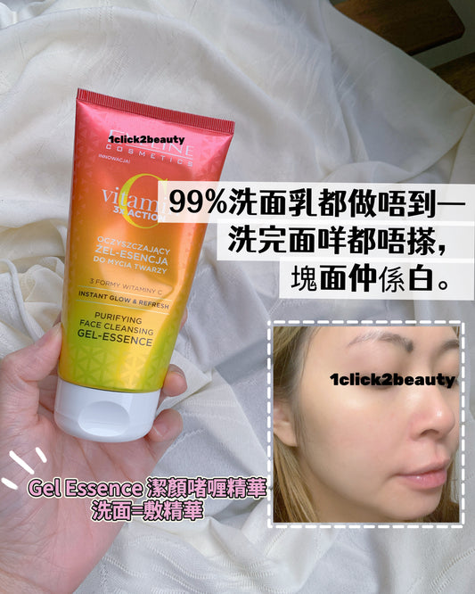 Eveline Vitamin C 3x Action潔顏啫喱精華 - 1click2beauty