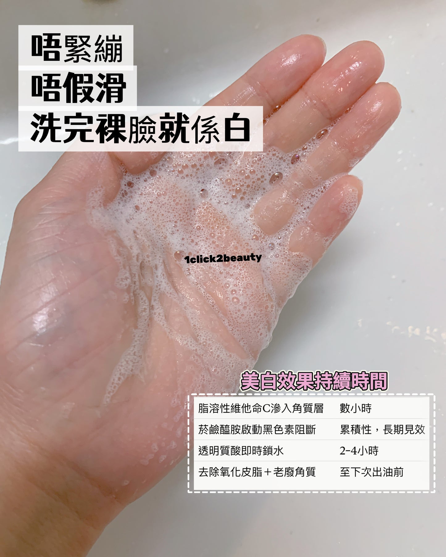 Eveline Vitamin C 3x Action潔顏啫喱精華