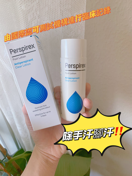 Perspirex 舒緩足部護理乳液,一款專為解決足部多汗問題設計的護理產品。其核心成分為氯化鋁,這是一種臨床證明有效的抗汗成分,能夠長效控制足部出汗,減少濕氣和異味