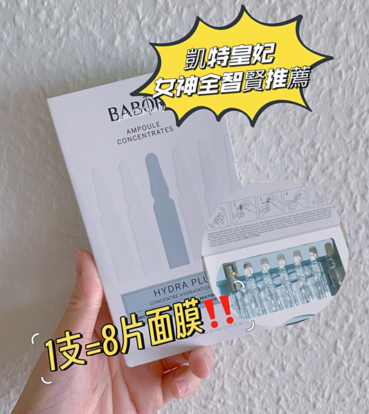 babor Hydra Plus 全效補水安瓶精華含玻尿酸 7x2ml (1 pcs) - 1click2beauty