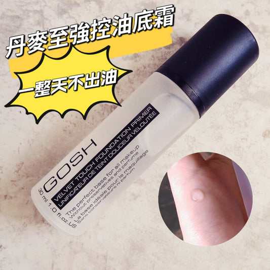 丹麥品牌Gosh絲絨妝前打底液,蘊含蘆薈精華,質地輕盈,有效遮蓋毛孔和幼紋。幫助均勻膚色,讓妝容更持