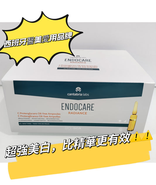 西班牙醫學級ENDOCARE-C Oil free 蛋白多醣美白抗皺安瓶(無油配方) 20枝X2ML