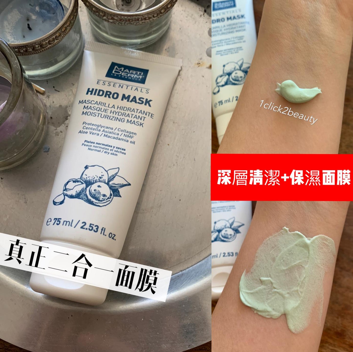 [真正做到深層清潔＋補濕二合一面膜] Martiderm Hidro Mask 75ML - buy European skincare in Hong Kong - 1click2beauty