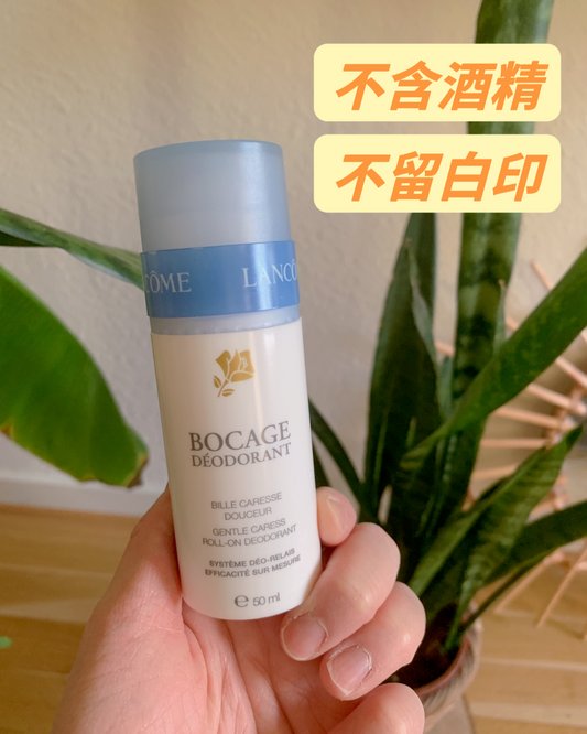 Lancôme BOCAGE Deodorant 採用天然植物萃取,散發清新自然的香氣,能有效抑制汗液分泌,防止異味產生,讓您保持一整天清新自信。同時,它還具有舒緩肌膚的功能,讓您在使用過程中感受舒適清爽。